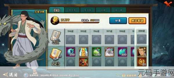 火影忍者手游,冲忍秘籍 一尾限定奖励轻松拿