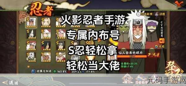 火影忍者手游,冲忍秘籍 一尾限定奖励轻松拿