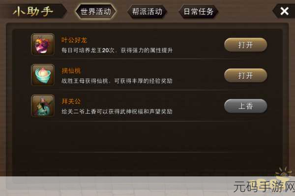 神仙道游戏秘籍,桃子副本第六层全攻略