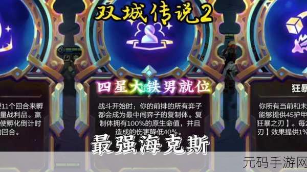 金铲铲之战神王小小德莱厄斯保底价格全解析