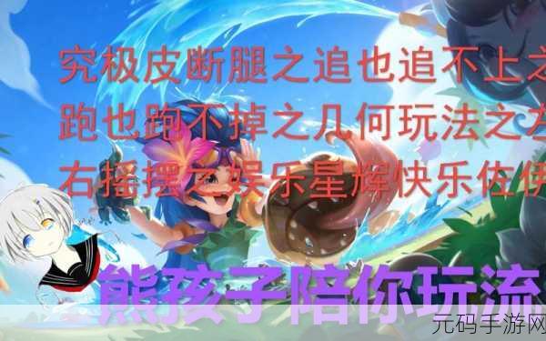 熊孩子大挑战,智慧解锁新乐趣,帮帮熊孩子安卓版正式上线