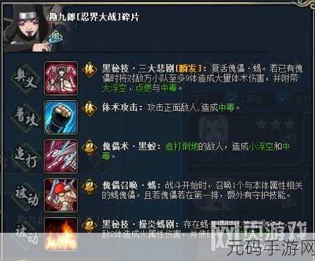 火影忍者 OL 手游，勘九郎少年篇全解 培养价值大揭秘