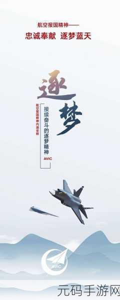 翱翔蓝天,逐梦云端,航空公司指挥官安卓版震撼上线