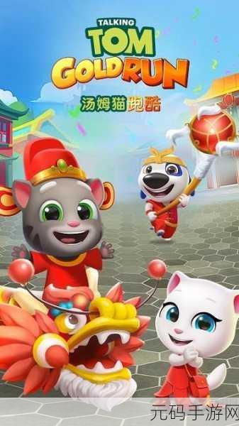 汤姆猫英雄跑酷华为版震撼上线，开启趣味无穷的休闲跑酷之旅