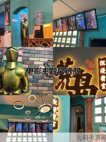 密室迷踪，木屋逃生记震撼来袭，挑战你的智慧极限！