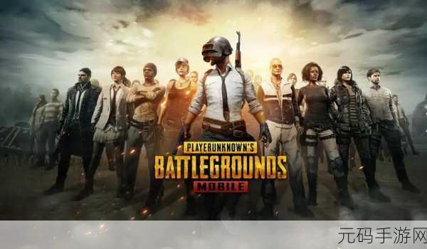 PUBG Mobile体验服震撼来袭,探索大型多人射击竞技新境界
