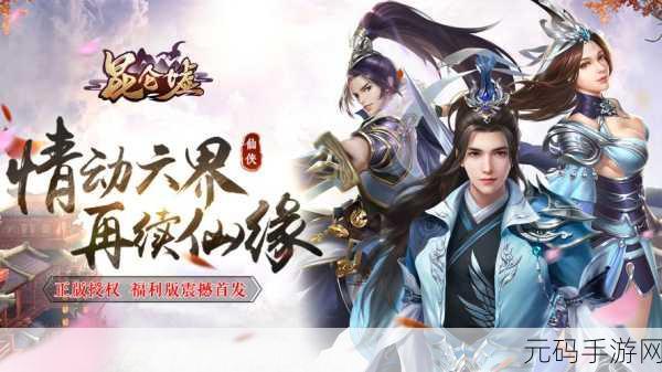 将军不败定制版震撼登场,仙侠世界等你来征服