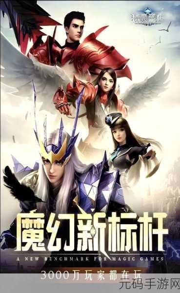 精灵盛典震撼降临,西方魔幻MMORPG手游正式版开放下载