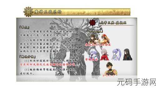 FGO 终章,所罗门王之战 一二战深度攻略秘籍