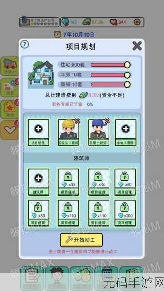 模拟经营新纪元，地产大亨（不减反增）引领建筑游戏热潮