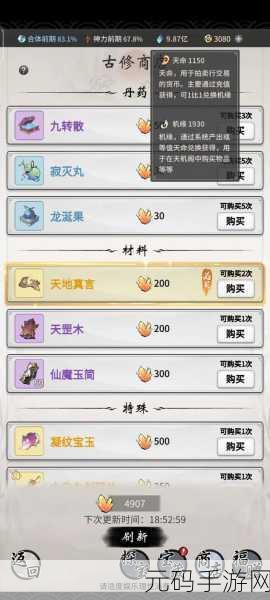 一念逍遥凝魂玉获取秘籍大公开 巅峰之路在此开启