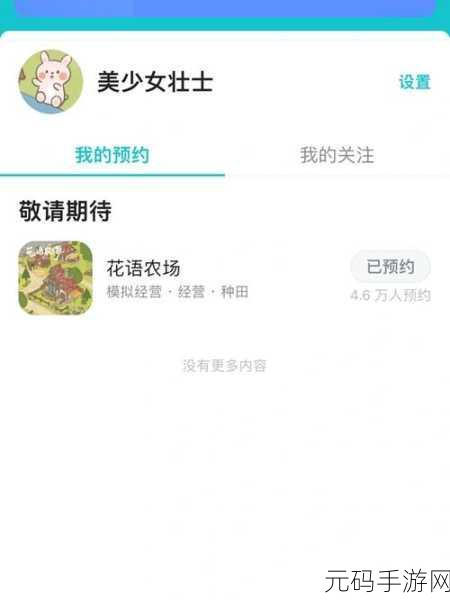 花语农场,安卓用户新宠,打造你的梦幻田园之旅