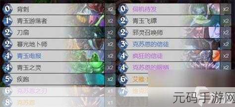 炉石传说标准模式恩佐斯防战卡组全攻略