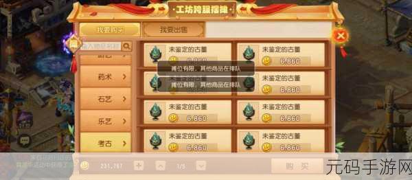 梦幻西游手游开箱子秘籍大公开