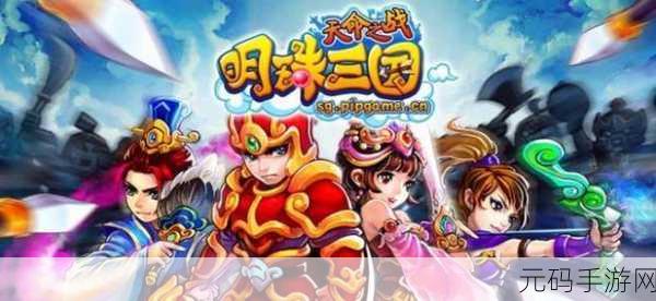 三国归来安卓震撼上线,重塑经典动作即时战略新篇章