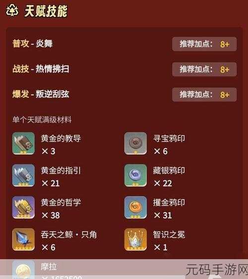 原神，深度解析辛炎是否值得培养及武器圣遗物搭配指南