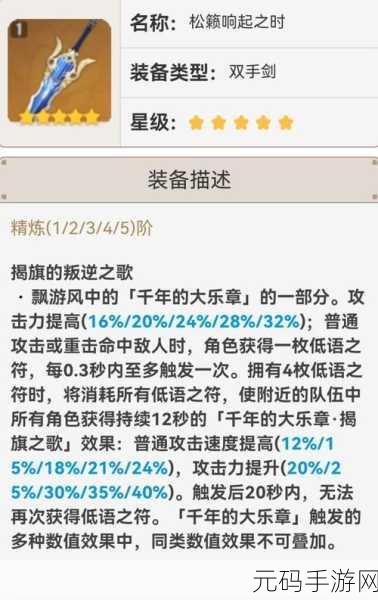 原神，深度解析辛炎是否值得培养及武器圣遗物搭配指南