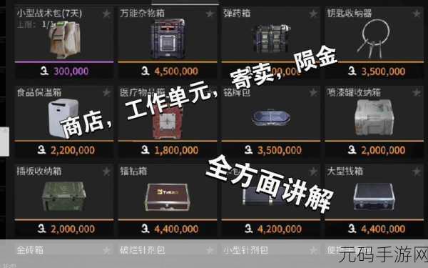 萤火突击曼巴突击背包全解析，助你称霸战场