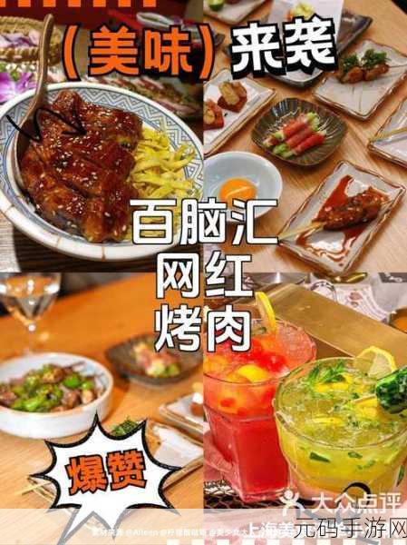 烤肉盛宴开启，快来烤肉吧手游下载——同名漫画改编的休闲益智新体验
