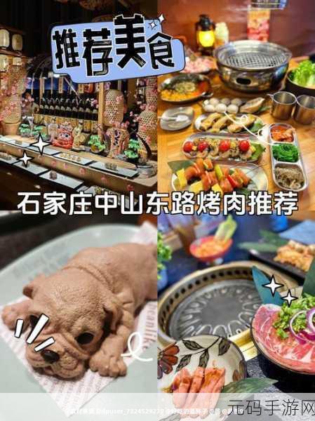 烤肉盛宴开启，快来烤肉吧手游下载——同名漫画改编的休闲益智新体验