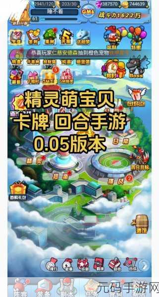 精灵萌宝贝震撼登场,网页版下载开启,探索战斗冒险新纪元