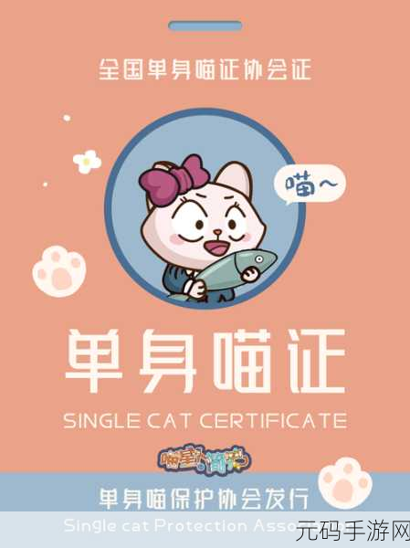 喵星人简史国服震撼登场,萌宠经营新纪元等你来探索!