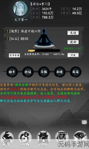 浮世修真传安卓版震撼上线,开启放置养成修真新纪元