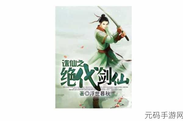 浮世修真传安卓版震撼上线,开启放置养成修真新纪元