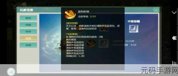 剑侠世界 3，护法养成秘籍大公开