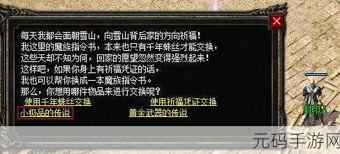 塞尔达传说，智慧之光引领 传奇电球获取秘籍