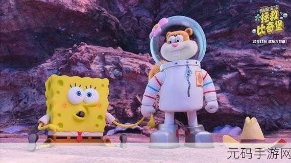 海绵宝宝比奇堡新冒险启程,2023最新版本现已上线,重温童年欢乐时光!