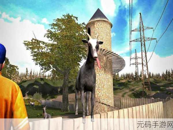 模拟山羊2022最新版震撼登场,解锁魔性恶搞新纪元,欢乐无极限!