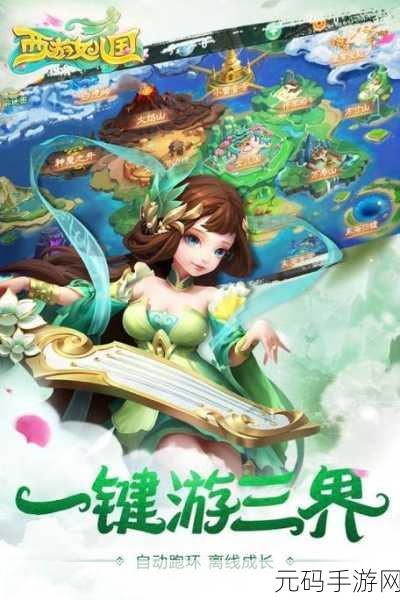 西游女儿国九游版震撼上线,探索奇幻回合制冒险新纪元