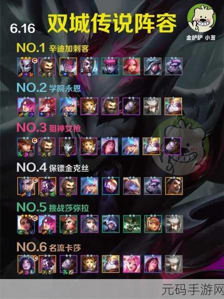 金铲铲 S6 版本更新时间大揭秘及详细攻略