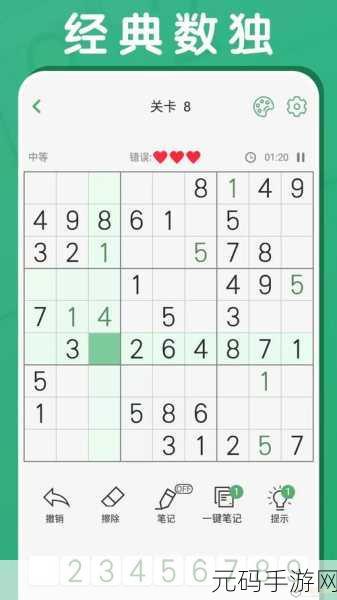 安卓数独迷们的福音,全新数独手游下载,挑战智慧极限!