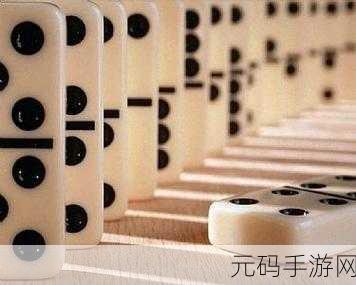 Domino Mania风靡全球,在线多米诺骨牌游戏新体验等你来探索!