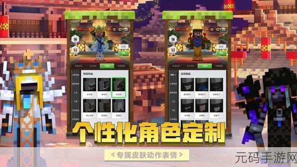 我的世界国际服基岩版1.17震撼发布,探索全新像素3D沙盒世界