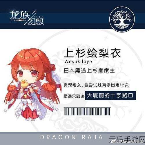龙族幻想手游,11 个时光故人坐标全揭秘