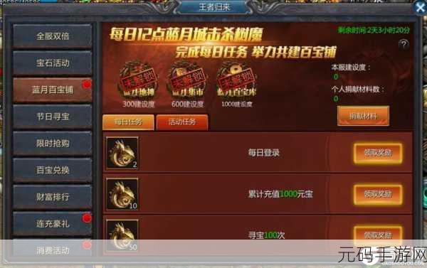 王者归来，传奇再现，王者传奇折扣手游版震撼上线！