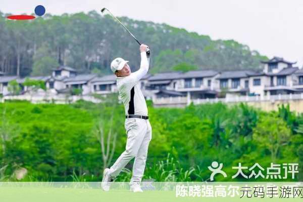 梦想高尔夫震撼登场，革新玩法引领绿茵新风尚