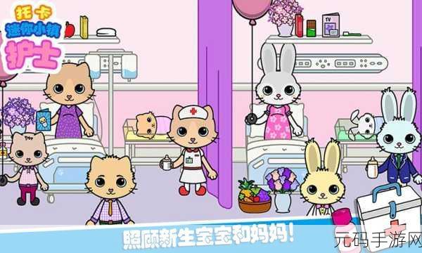 迷你小镇医院,开启你的医疗角色扮演新篇章