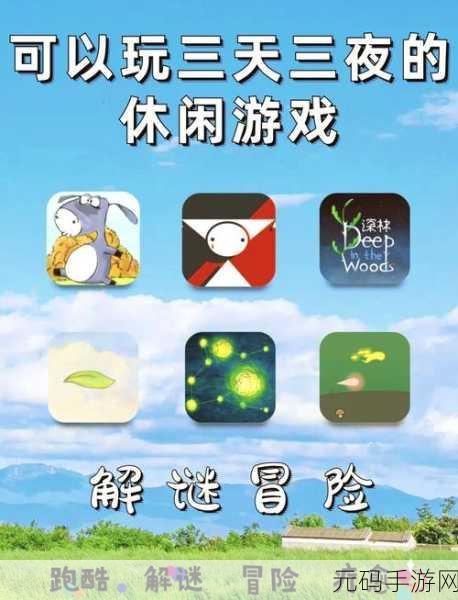 创意手绘新纪元,我不是蠢驴动作解谜手游燃爆登场