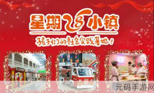 迷你小镇医院,开启你的医疗角色扮演新篇章