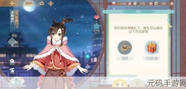 食物语手游冰糖葫芦养成秘籍大揭秘