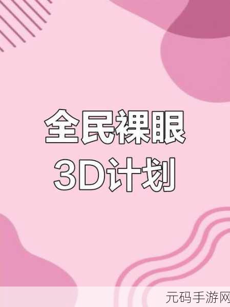探秘真相，挑战智慧极限，破案小天才3D推理游戏震撼上线！