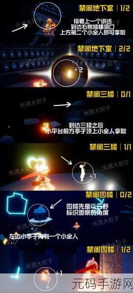 光遇表演季小金人位置全揭秘，隐藏舞台的惊喜发现