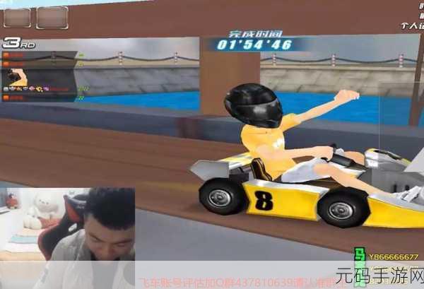 飞车大师风靡全网,破解版免广告下载引热议