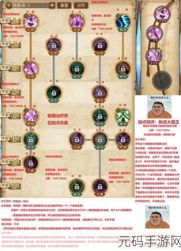 航海王强者之路，乔巴与嘉雅技能性格及成长全剖析