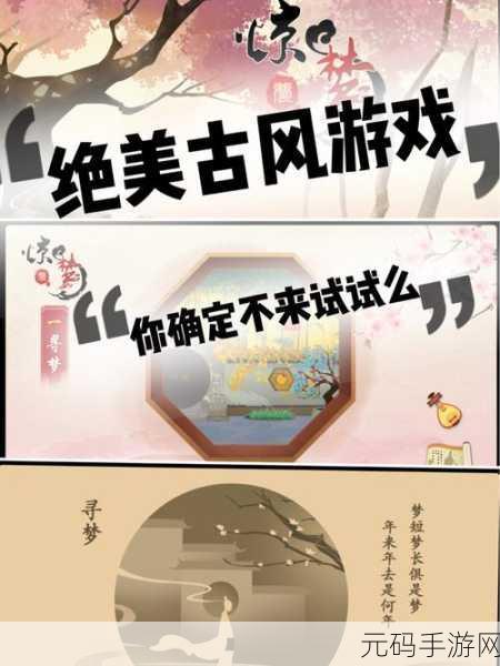 来古弥新，穿越时空的古风角色扮演之旅，安卓版下载现已开启