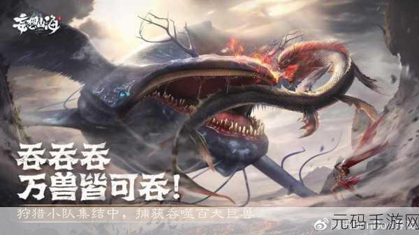 穿越山海，时空之旅即刻启程 ——山海时空穿梭官方版下载现已开放